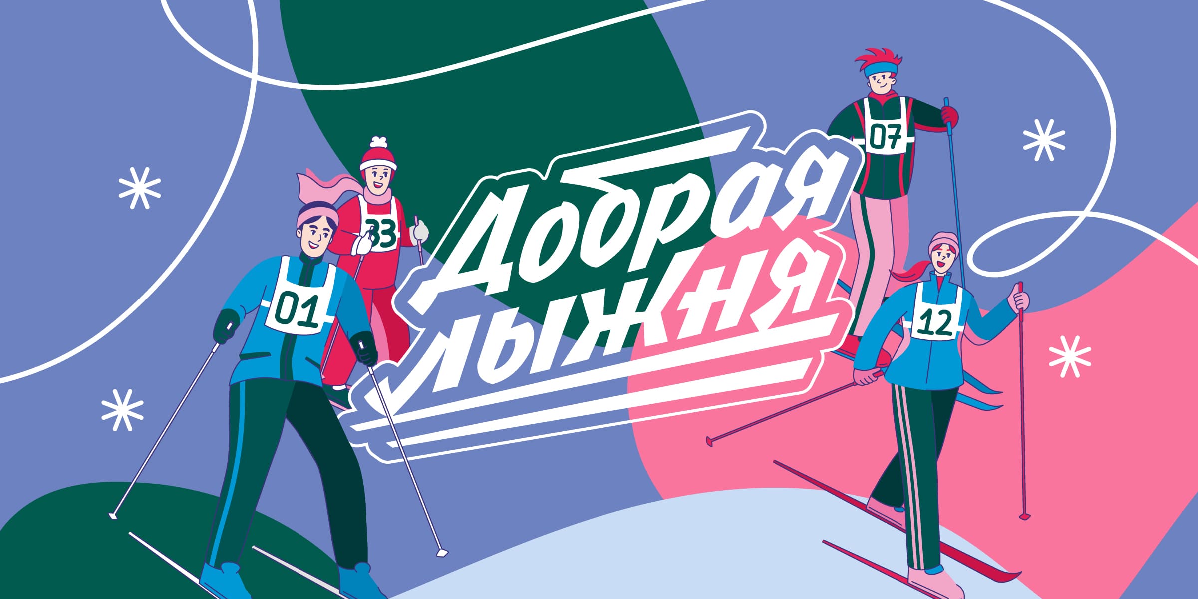 Добрые проекты