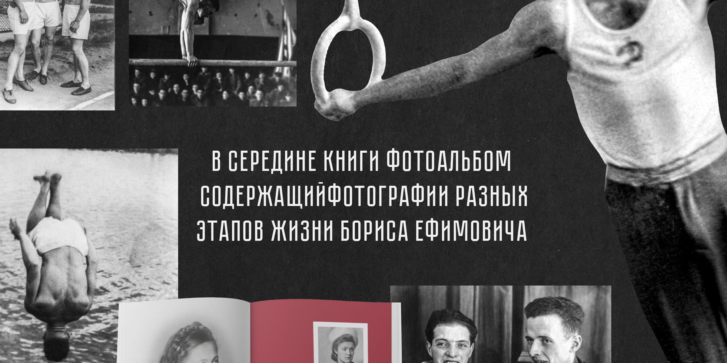 Общество Динамо