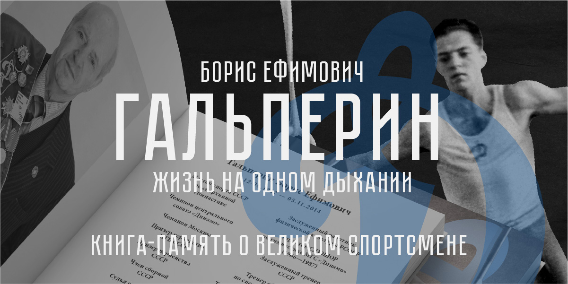 SportNoise