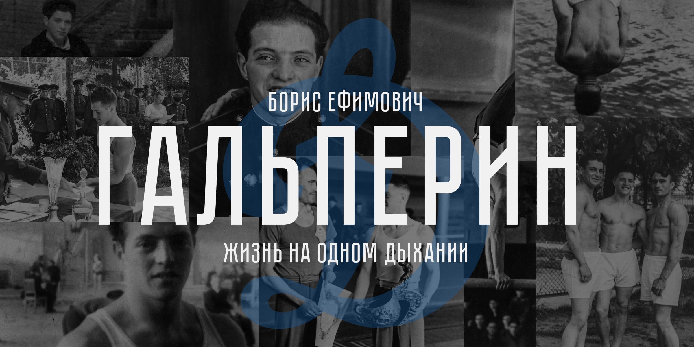 Общество Динамо